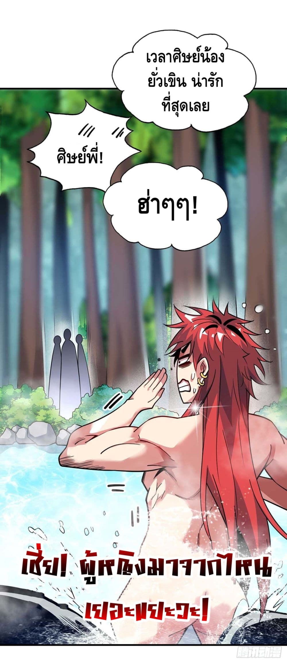 Eternal First Son in law ตอนที่ 122 (14)